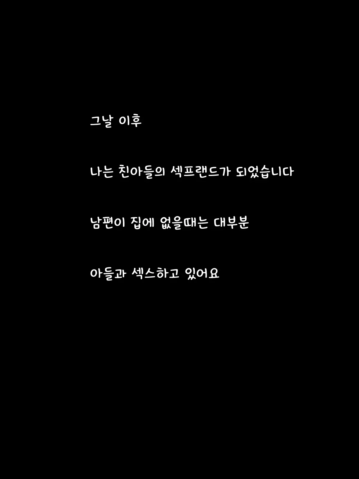 Musuko Senyou No SeFri Ken Nikubenki Ni Natta Hahaoya | 아들전용 섹프랜드겸 육변기가 된 어머니
